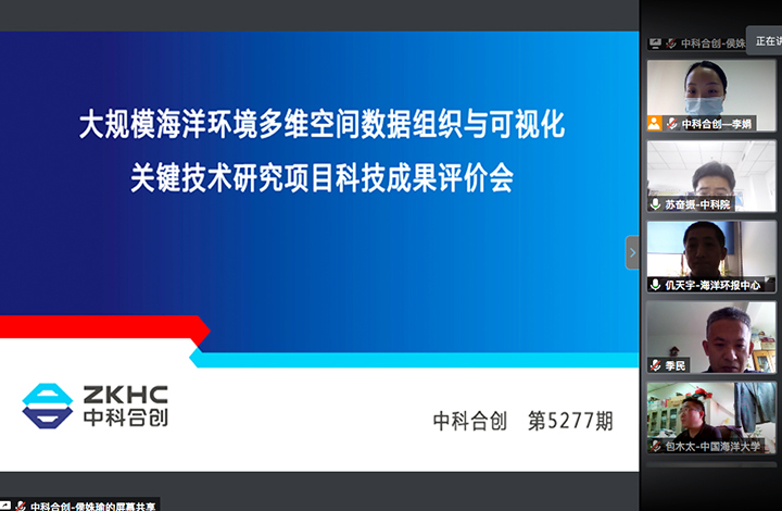 大规模海洋环境多维空间数据组织与可视化关键技术研究 anli.jpg